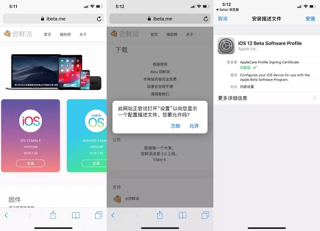 iOS12 Beta11和公測版9發布:修復Bug 流暢度進一步提升