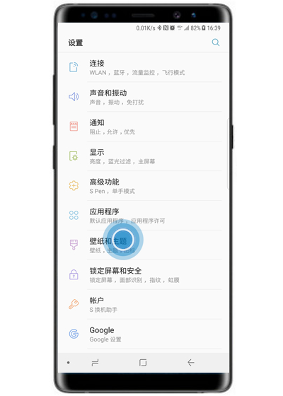 三星note9中將垃圾短信屏蔽的具體操作步驟