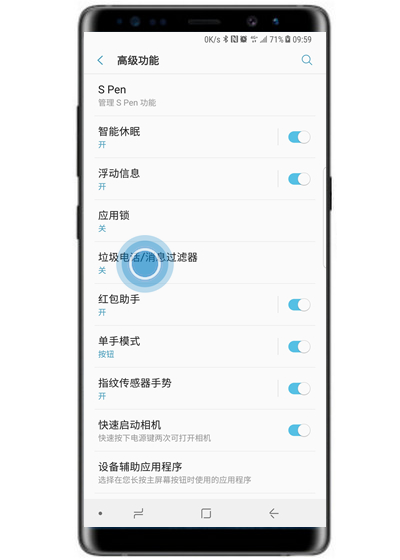 三星note9中將垃圾短信屏蔽的具體操作步驟