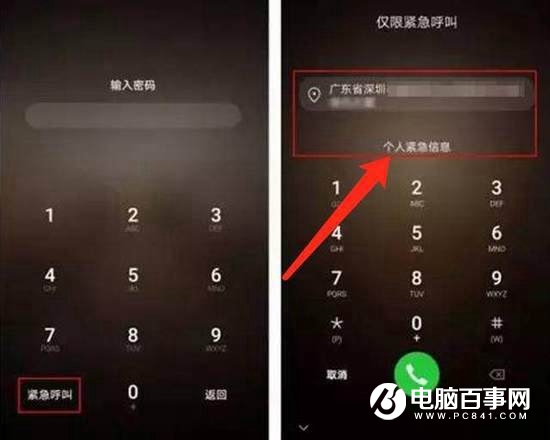華為手機緊急呼叫怎么設置 華為緊急聯系人使用教程