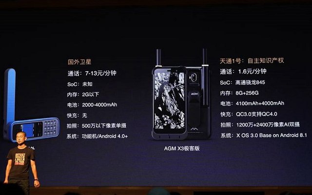 AGM X3怎么樣 AGM X3配置參數與真機圖賞