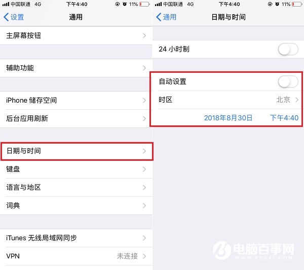 iOS12一直提示更新怎么取消？iOS12一直彈更新解決辦法