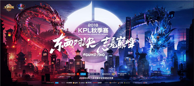 2018王者榮耀KPL秋季賽賽程表 2018王者榮耀KPL秋季賽賽制