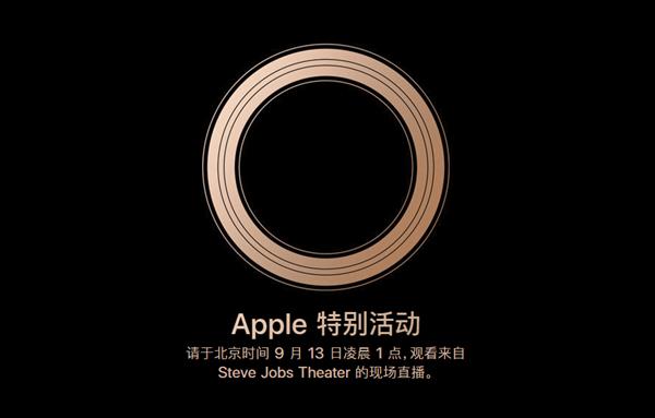 iPhone XS新色上線! 9月13日蘋果發布會新品大曝光