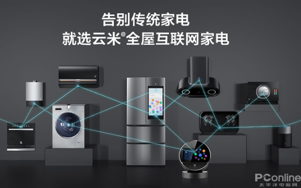 智能冰箱進(jìn)入千元時(shí)代，蘇寧首發(fā)云米爆款互聯(lián)網(wǎng)冰箱