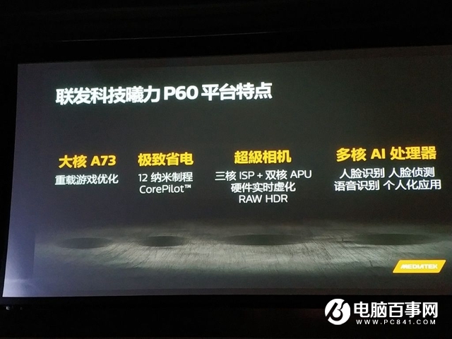 驍龍710、麒麟710和聯(lián)發(fā)科P60哪個好 性能對比測試