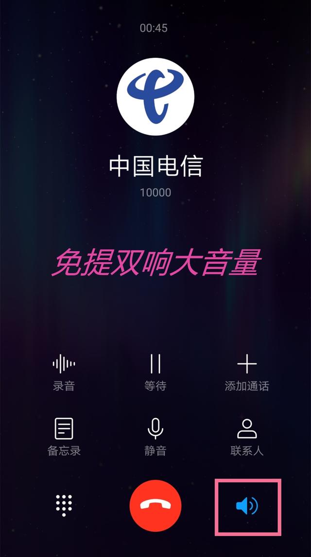 7.12寸巨屏手機 榮耀8X Max評測