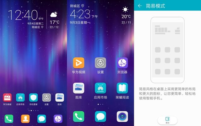 7.12寸巨屏手機 榮耀8X Max評測