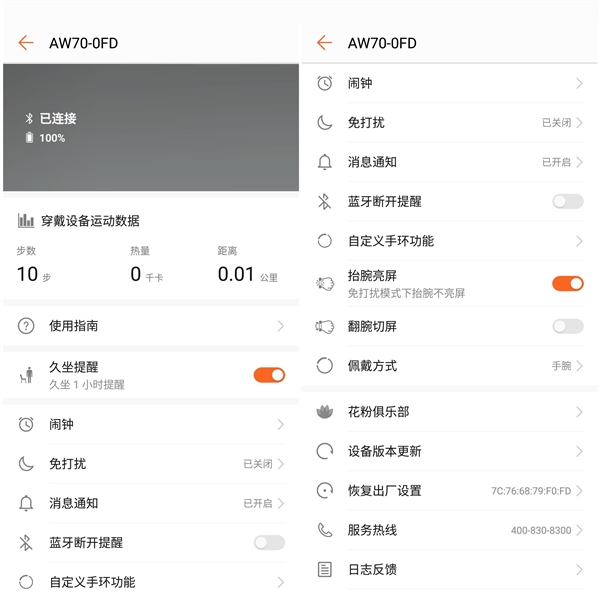榮耀手環4 Running版值得買嗎 榮耀手環4 Running版評測