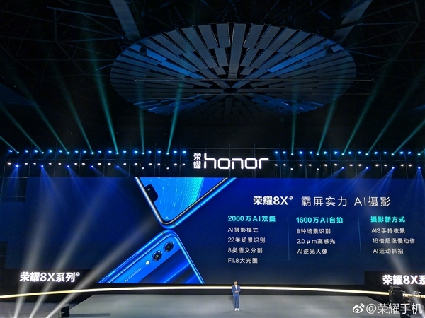 榮耀8X/8X Max正式發布：千元霸屏，1399元起