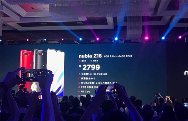 努比亞Z18配置怎么樣 努比亞Z18參數與真機圖賞