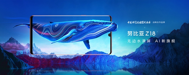努比亞Z18配置怎么樣 努比亞Z18參數與真機圖賞