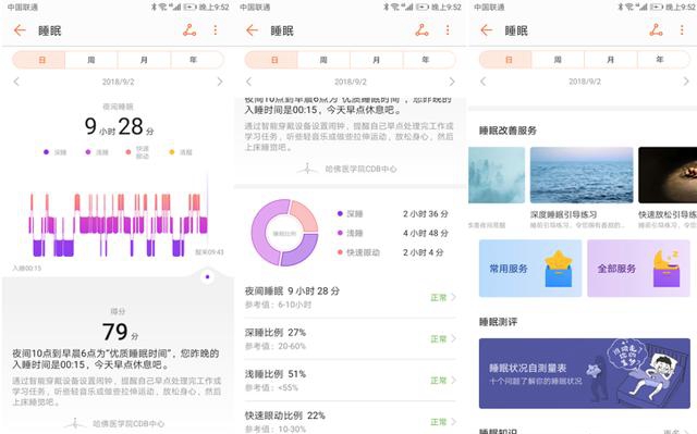 榮耀手環4怎么樣 榮耀手環4體驗評測