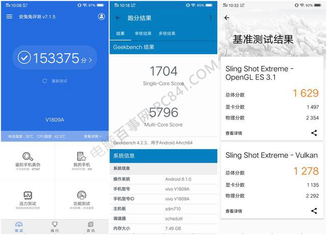 驍龍670跑分多少？vivo X23跑分性能測試
