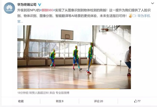 華為Mate20八大亮點:首發麒麟980 iPhone還沒發布就輸了?