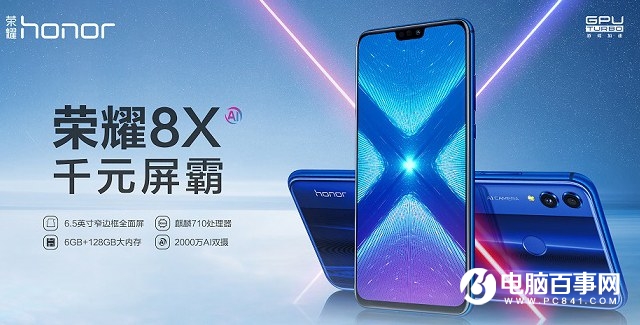 榮耀8X和小米6X哪個(gè)好？小米6X對比榮耀8X秒懂區(qū)別