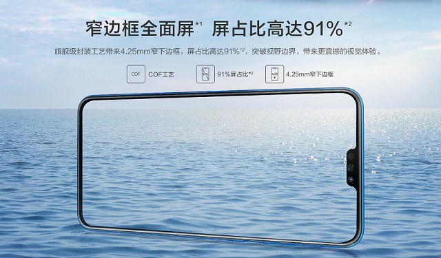 榮耀8X和小米6X哪個好?小米6X對比榮耀8X秒懂區別