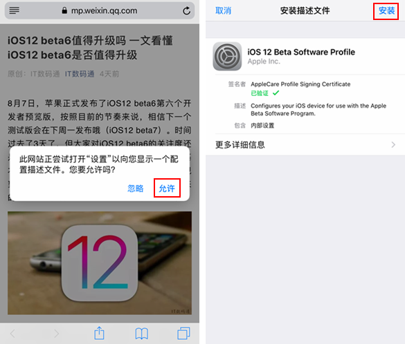 關(guān)鍵性問題搶先看:iOS12 GM版更新升級(jí)使用全攻略