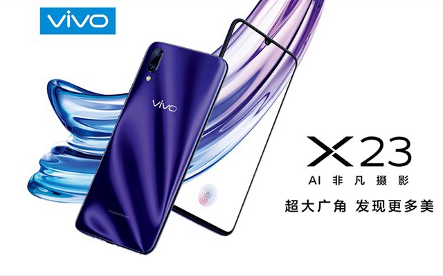 vivo X23參數(shù)配置 vivo X23怎么樣? 網(wǎng)友評論一針見血