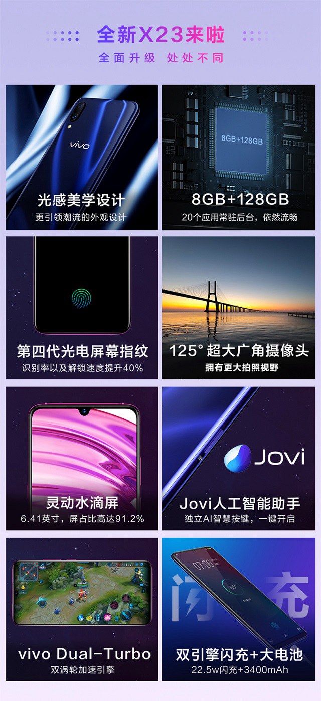 vivo X23怎么樣 vivo X23優缺點 網友評論一針見血