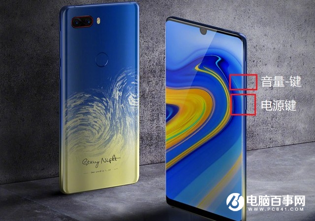 努比亞Z18怎么截圖 2種努比亞Z18截屏方法