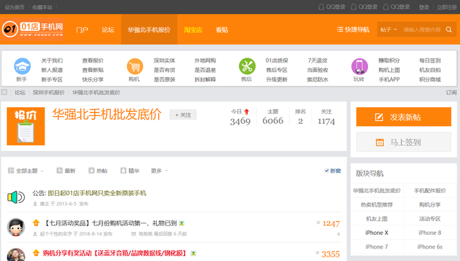 新iPhone購機寶典：一篇文章教你選購iPhone