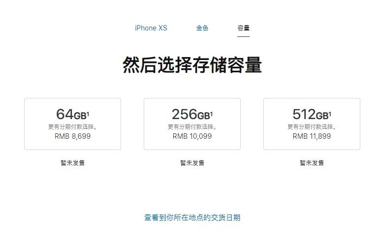 iPhone Xr、iPhone Xs/Xs Max發布 優缺點詳解