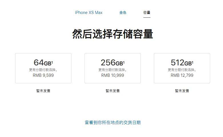 iPhone Xr、iPhone Xs/Xs Max發布 優缺點詳解