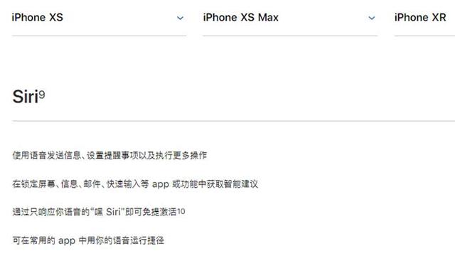 iPhone XR、XS、XS Max有什么區別 蘋果XS/MAX與XR全面對比