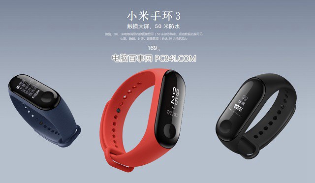 榮耀手環4和小米手環3哪個好?小米手環3和榮耀手環4對比