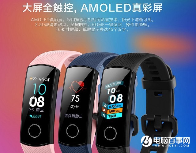 榮耀手環4和小米手環3哪個好？小米手環3和榮耀手環4對比