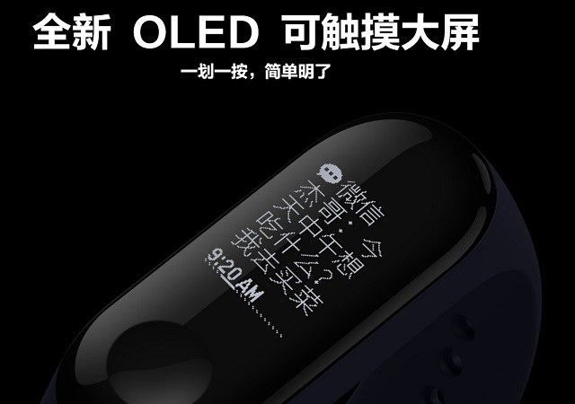 榮耀手環4和小米手環3哪個好？小米手環3和榮耀手環4對比