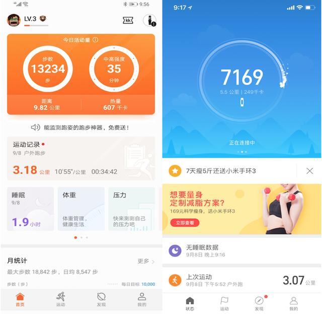 榮耀手環4和小米手環3哪個好？小米手環3和榮耀手環4對比