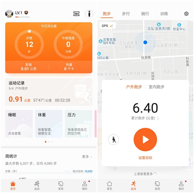 榮耀手環4評測 榮耀手環4值得買嗎?