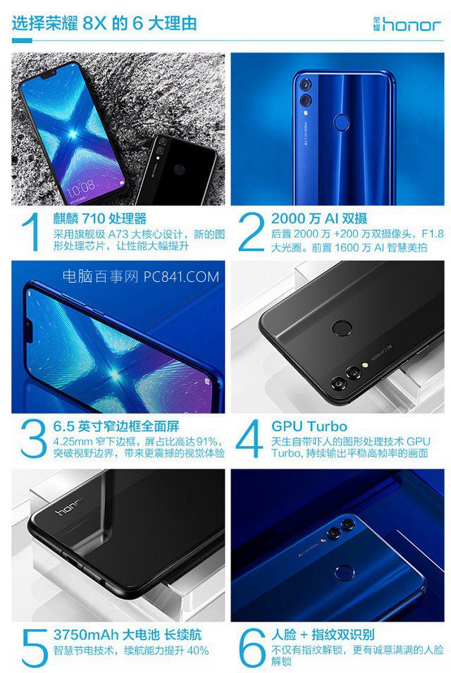 華為麥芒7和榮耀8X哪個好？榮耀8X對比華為麥芒7區別
