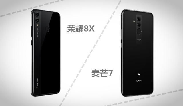 華為麥芒7和榮耀8X哪個好?榮耀8X對比華為麥芒7區別
