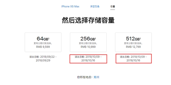 iPhone XS/XS Max發(fā)貨延后：512GB版10月份送達(dá)