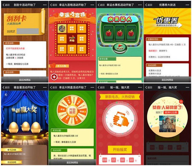 公眾號吸粉活動怎么弄 微信吸粉活動制作方法