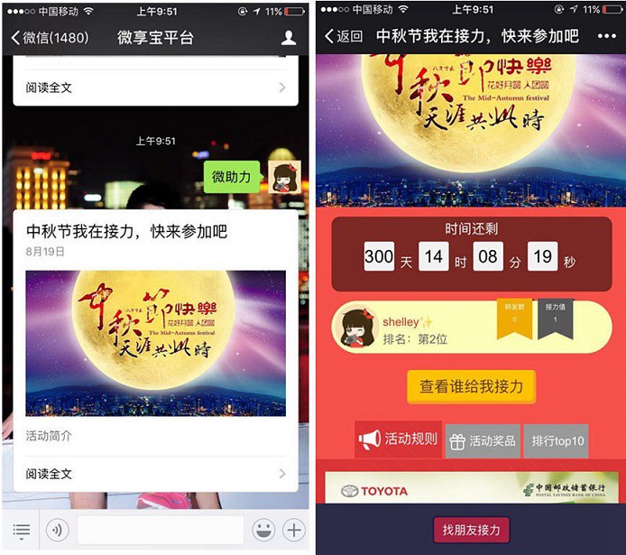 公眾號吸粉活動怎么弄 微信吸粉活動制作方法