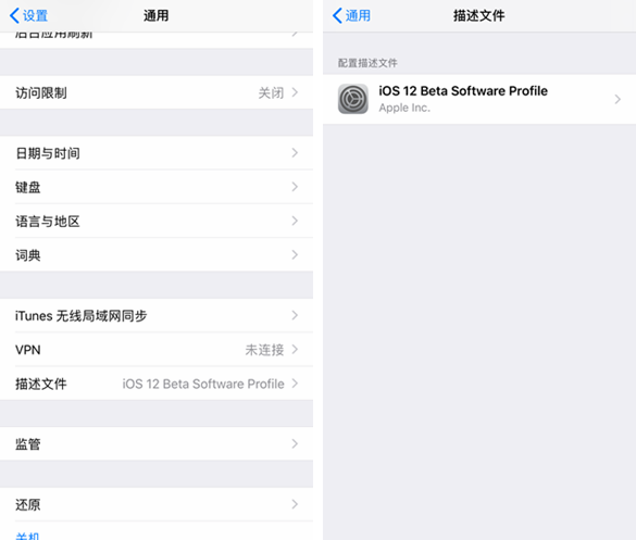 iOS11怎么升級至iOS12正式版 iOS11.4.1升級iOS12正式版攻略
