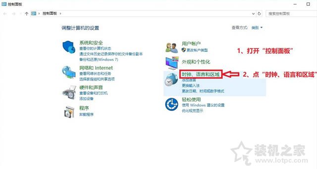 Win10系統時間不準怎么辦？Win10系統時間不準確的解決方法