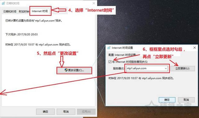 Win10系統時間不準怎么辦？Win10系統時間不準確的解決方法