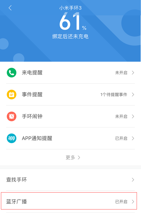 小米手環(huán)3怎么綁定支付寶免密支付 附詳細教程