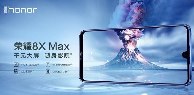 榮耀8X MAX和小米MAX3哪個好?小米max3對比8x max區(qū)別