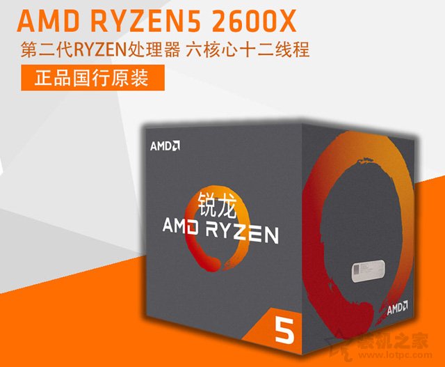 5000元AMD銳龍Ryzen5 2600X搭配GTX1063主流臺式機(jī)的配置清單