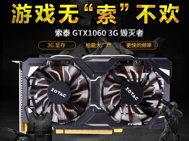 5000元AMD銳龍Ryzen5 2600X搭配GTX1063主流臺式機的配置清單