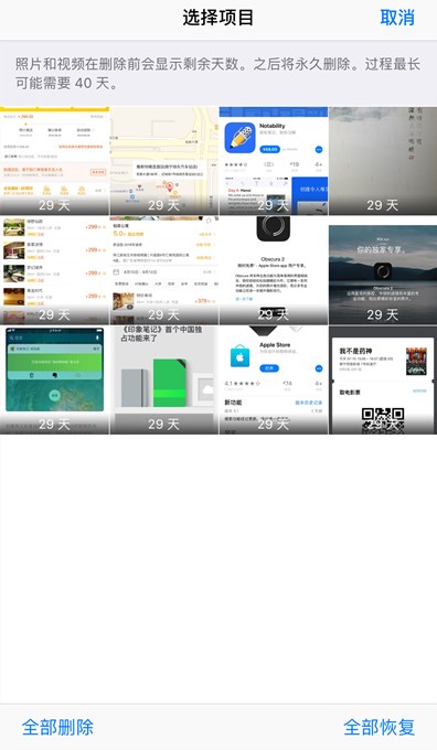 深入了解蘋果iOS12新功能:原生相冊的新奇玩意