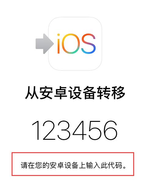 安卓手機上的數據資料如何轉移到iPhone XS/XS Max？附教程