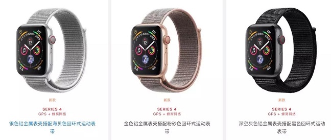 Apple Watch 4哪款好？Apple Watch S4各版本區(qū)別對比