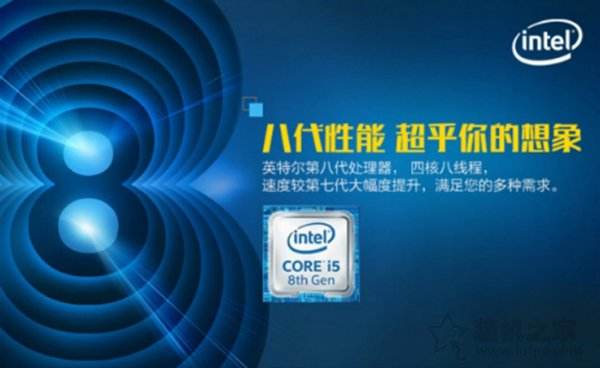 八代酷睿i5 8500配GTX1066六核獨(dú)顯電腦配置推薦